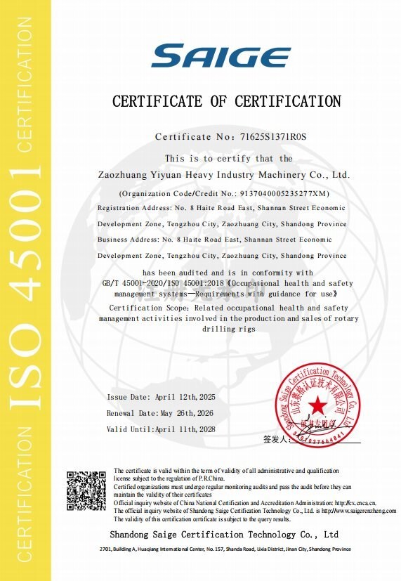 QMS Certificate